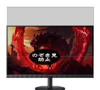 Genérico Antiespias Protector de Pantalla, compatible con Acer NITRO XV0 XV270UZ1bmiiprx VG270UX1bmiipx 27" Monitor, Screen Protector Película Protectora (Not Cristal Templado)