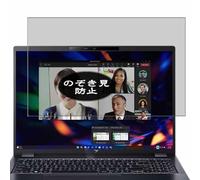 Genérico Antiespias Protector de Pantalla, compatible con Acer TravelMate P4 16 TMP416-52 16" Laptop, Screen Protector Película Protectora (Not Cristal Templado)