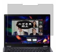 Genérico Antiespias Protector de Pantalla, compatible con Acer TravelMate P4 Spin 14 TMP414RN-53 14" Laptop, Screen Protector Película Protectora (Not Cristal Templado)