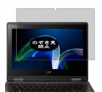 Genérico Antiespias Protector de Pantalla, compatible con Acer TravelMate Spin B3 TMB311RNA-32 11.6" Laptop, Screen Protector Película Protectora (Not Cristal Templado)