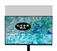 Genérico Antiespias Protector de Pantalla, compatible con Acer Vero V7 V277Gbmix 27" Monitor, Screen Protector Película Protectora (Not Cristal Templado)