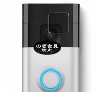 Genérico Antiespias Protector de Pantalla, compatible con All-new Ring Battery Doorbell lens, Screen Protector Película Protectora (Not Cristal Templado)