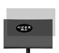 Genérico Antiespias Protector de Pantalla, compatible con AOC 24G51F 24G50F Q24B30 24E4U 24B3QA2 23.8" Monitor, Screen Protector Película Protectora (Not Cristal Templado)