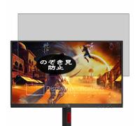 Genérico Antiespias Protector de Pantalla, compatible con AOC 25G10HE Q25G4S 24.5" Monitor, Screen Protector Película Protectora (Not Cristal Templado)