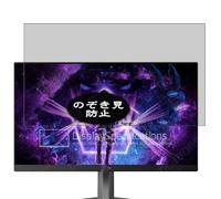 Genérico Antiespias Protector de Pantalla, compatible con AOC AGON Pro AG246FK6 24.1" Monitor, Screen Protector Película Protectora (Not Cristal Templado)