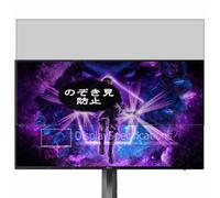 Genérico Antiespias Protector de Pantalla, compatible con AOC AGON Pro AG276QKD 26.5" Monitor, Screen Protector Película Protectora (Not Cristal Templado)