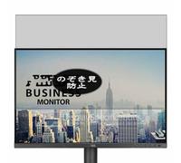 Genérico Antiespias Protector de Pantalla, compatible con Asus BE248CFN 24.1" Monitor, Screen Protector Película Protectora (Not Cristal Templado)