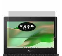 Genérico Antiespias Protector de Pantalla, compatible con ASUS Chromebook CR11 CR1104C CR1104CGA 11.6" Laptop, Screen Protector Película Protectora (Not Cristal Templado)