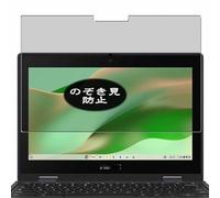 Genérico Antiespias Protector de Pantalla, compatible con ASUS Chromebook CR11 Flip CR1102F CR1102FGA 11.6" Laptop, Screen Protector Película Protectora (Not Cristal Templado)