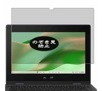 Genérico Antiespias Protector de Pantalla, compatible con ASUS Chromebook CR11 Flip CR1104F CR1104FGA 11.6" Laptop, Screen Protector Película Protectora (Not Cristal Templado)