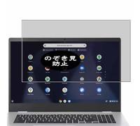 Genérico Antiespias Protector de Pantalla, compatible con ASUS Chromebook Enterprise CB1 CX1 CB1700 17.3" Laptop, Screen Protector Película Protectora (Not Cristal Templado)