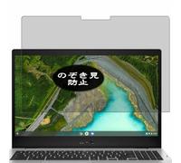 Genérico Antiespias Protector de Pantalla, compatible con ASUS Chromebook Flip CX1 CX1500 CX1500FKA 15.6" Laptop, Screen Protector Película Protectora (Not Cristal Templado)
