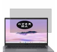 Genérico Antiespias Protector de Pantalla, compatible con ASUS Chromebook Plus Enterprise CB34 CB3402 CB3402CBA 14" Laptop, Screen Protector Película Protectora (Not Cristal Templado)