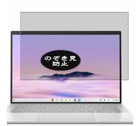 Genérico Antiespias Protector de Pantalla, compatible con ASUS CX54 Chromebook Plus CX5403 CX5403CMA 14" Laptop, Screen Protector Película Protectora (Not Cristal Templado)
