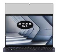 Genérico Antiespias Protector de Pantalla, compatible con ASUS ExpertBook B3 B3604 B3604CMA B3604CVA 16" Laptop, Screen Protector Película Protectora (Not Cristal Templado)