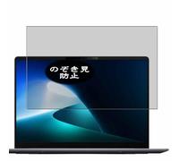 Genérico Antiespias Protector de Pantalla, compatible con ASUS ExpertBook P5 P5405 P5405CSA 14" Laptop, Screen Protector Película Protectora (Not Cristal Templado)