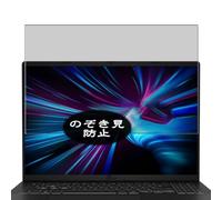 Genérico Antiespias Protector de Pantalla, compatible con ASUS Gaming V16 V3607 V3607VH 16" Laptop, Screen Protector Película Protectora (Not Cristal Templado)