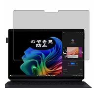 Genérico Antiespias Protector de Pantalla, compatible con ASUS ProArt PZ13 HT5306 HT5306QA 13.3" Laptop, Screen Protector Película Protectora (Not Cristal Templado)