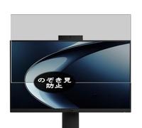 Genérico Antiespias Protector de Pantalla, compatible con ASUS V400 AiO V470 V470VAK 27V440 27", Screen Protector Película Protectora (Not Cristal Templado)
