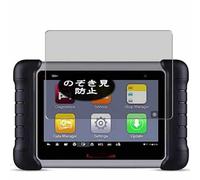 Genérico Antiespias Protector de Pantalla, compatible con Autel MaxiCOM MK808BT PRO/MK808Z-BT/MK808K-BT 7", Screen Protector Película Protectora (Not Cristal Templado)