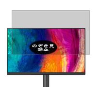 Genérico Antiespias Protector de Pantalla, compatible con BenQ AQCOLOR PD2706QN 27" Monitor, Screen Protector Película Protectora (Not Cristal Templado)