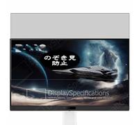 Genérico Antiespias Protector de Pantalla, compatible con BenQ MOBIUZ EX271Q 27", Screen Protector Película Protectora (Not Cristal Templado)