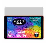 Genérico Antiespias Protector de Pantalla, compatible con Callsky Ctab 8 8" Tablet, Screen Protector Película Protectora (Not Cristal Templado)