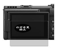 Genérico Antiespias Protector de Pantalla, compatible con CANON PowerShot V1, Screen Protector Película Protectora (Not Cristal Templado)
