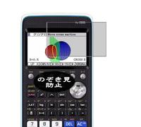 Genérico Antiespias Protector de Pantalla, compatible con Casio fx-CG50, Screen Protector Película Protectora (Not Cristal Templado)