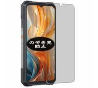 Genérico Antiespias Protector de Pantalla, compatible con Cubot KingKong X Pro 5G, Screen Protector Película Protectora (Not Cristal Templado)