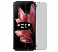 Genérico Antiespias Protector de Pantalla, compatible con DOOGEE Blade 10 Power, Screen Protector Película Protectora (Not Cristal Templado)