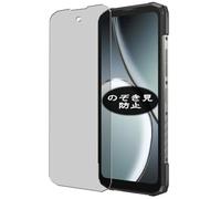 Genérico Antiespias Protector de Pantalla, compatible con DOOGEE Blade 20 Ultra, Screen Protector Película Protectora (Not Cristal Templado)