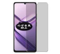Genérico Antiespias Protector de Pantalla, compatible con DOOGEE Note 58, Screen Protector Película Protectora (Not Cristal Templado)