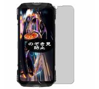 Genérico Antiespias Protector de Pantalla, compatible con DOOGEE S118 Pro, Screen Protector Película Protectora (Not Cristal Templado)