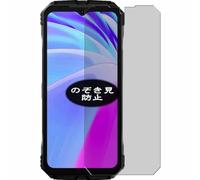 Genérico Antiespias Protector de Pantalla, compatible con Doogee V40 5G, Screen Protector Película Protectora (Not Cristal Templado)
