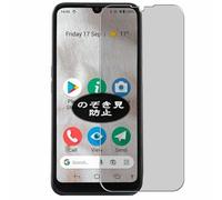Genérico Antiespias Protector de Pantalla, compatible con Doro 8100 4G, Screen Protector Película Protectora (Not Cristal Templado)
