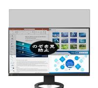 Genérico Antiespias Protector de Pantalla, compatible con EIZO FlexScan EV2720S-BK 27" Monitor, Screen Protector Película Protectora (Not Cristal Templado)