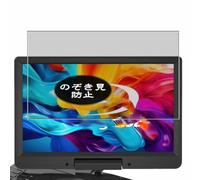 Genérico Antiespias Protector de Pantalla, compatible con FANGOR F-BR114 DVD Player 12", Screen Protector Película Protectora (Not Cristal Templado)