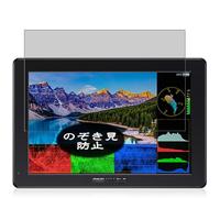Genérico Antiespias Protector de Pantalla, compatible con FeelWorld T7S PRO 7", Screen Protector Película Protectora (Not Cristal Templado)