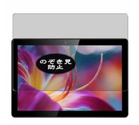 Genérico Antiespias Protector de Pantalla, compatible con Frunsi RubensTab T11 pro 10.1", Screen Protector Película Protectora (Not Cristal Templado)