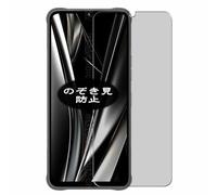 Genérico Antiespias Protector de Pantalla, compatible con HAMMER BLADE VA 5G, Screen Protector Película Protectora (Not Cristal Templado)
