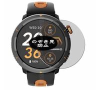 Genérico Antiespias Protector de Pantalla, compatible con HAMMER WATCH 2 LITE, Screen Protector Película Protectora (Not Cristal Templado)
