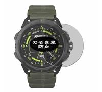 Genérico Antiespias Protector de Pantalla, compatible con HAMMER WATCH 2 MILITARY EDITION, Screen Protector Película Protectora (Not Cristal Templado)