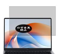 Genérico Antiespias Protector de Pantalla, compatible con HONOR MagicBook X14 Plus 2025 14" Laptop, Screen Protector Película Protectora (Not Cristal Templado)