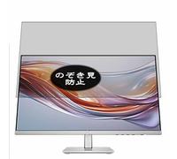 Genérico Antiespias Protector de Pantalla, compatible con HP 524sh 23.8" Monitor, Screen Protector Película Protectora (Not Cristal Templado)