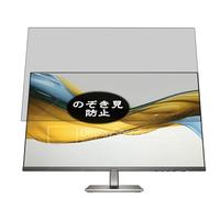 Genérico Antiespias Protector de Pantalla, compatible con HP 527da 27" Monitor, Screen Protector Película Protectora (Not Cristal Templado)