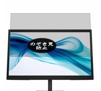 Genérico Antiespias Protector de Pantalla, compatible con HP Series 3 Pro 322pv 21.45" Monitor, Screen Protector Película Protectora (Not Cristal Templado)