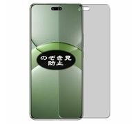 Genérico Antiespias Protector de Pantalla, compatible con HUAWEI nova 13 Pro, Screen Protector Película Protectora (Not Cristal Templado)
