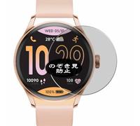 Genérico Antiespias Protector de Pantalla, compatible con ICE SMART WATCH Two 2.0 1.2", Screen Protector Película Protectora (Not Cristal Templado)
