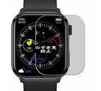 Genérico Antiespias Protector de Pantalla, compatible con ICE SMART WATCH Two 2.0 1.96", Screen Protector Película Protectora (Not Cristal Templado)